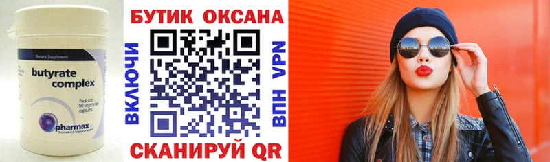 Купить закладки  Нелидово  БУТИРАТ GHB 