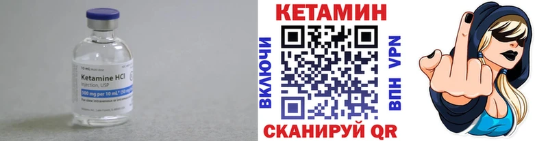 Купить  Нелидово  Кетамин VHQ 
