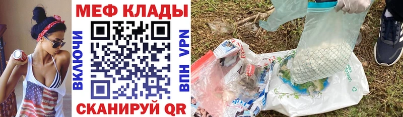 МЯУ-МЯУ 4 MMC  Купить закладки  Нелидово 