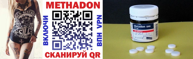 МЕТАДОН белоснежный  Купить  Нелидово 