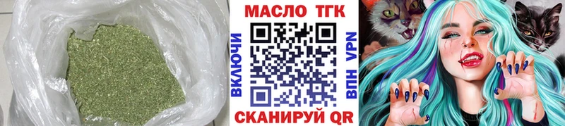 Дистиллят ТГК концентрат  Купить где  Нелидово 